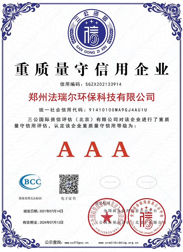 3A证书
