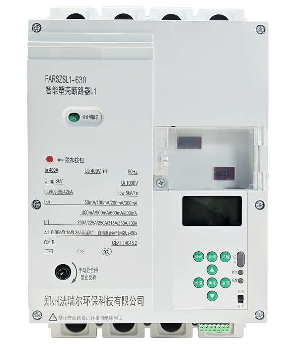 智能塑壳630A