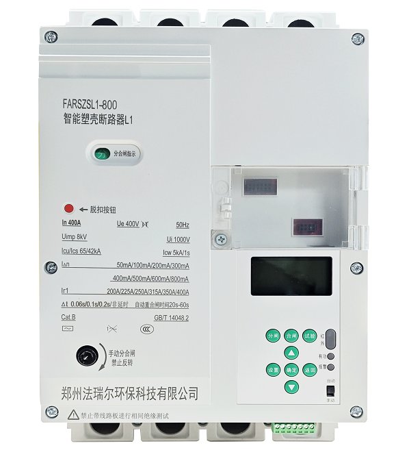 智能塑壳800A