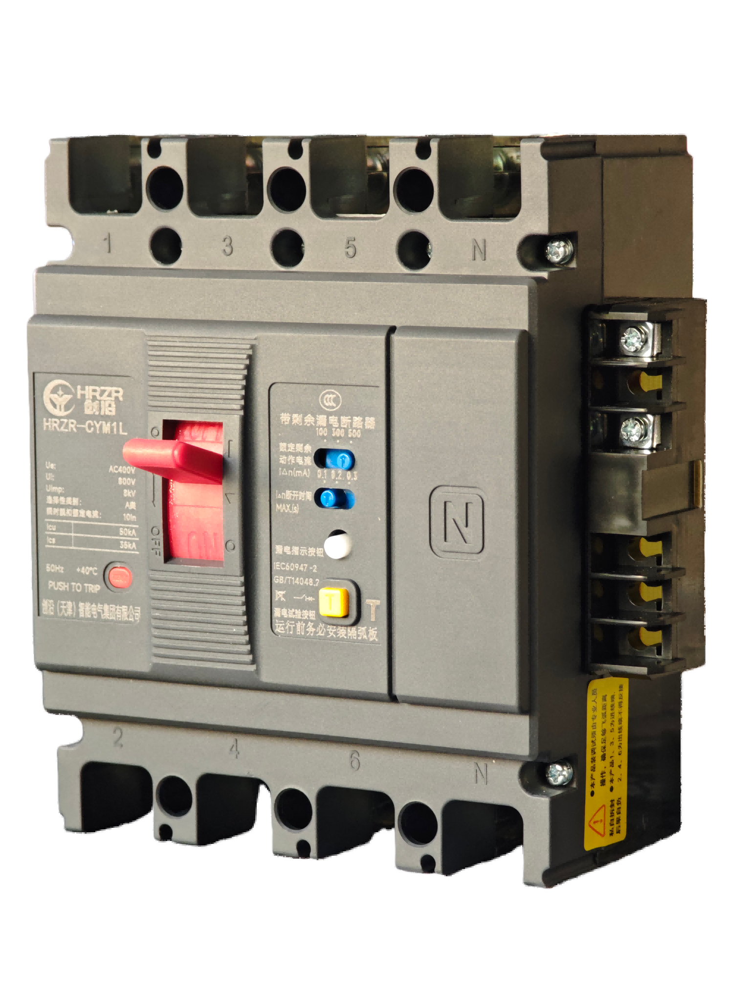 塑壳可调式漏电断路器